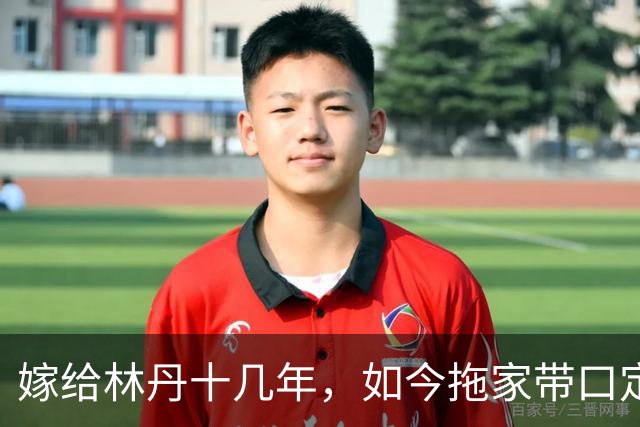 嫁给林丹十几年，如今拖家带口定居西班牙，10岁儿子要走网球路