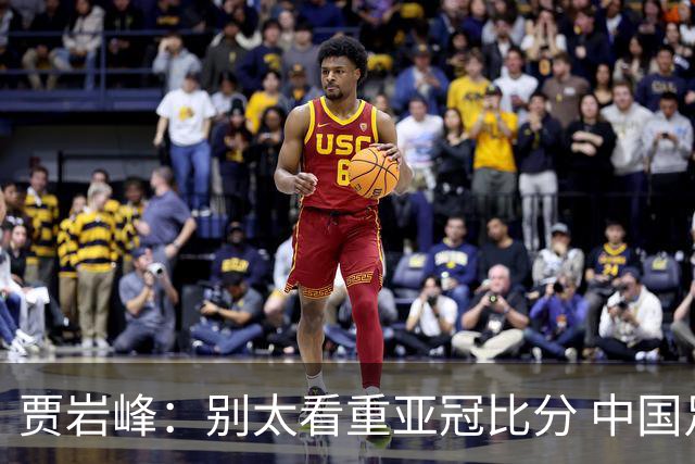 贾岩峰：别太看重亚冠比分 中国足球活着更重要