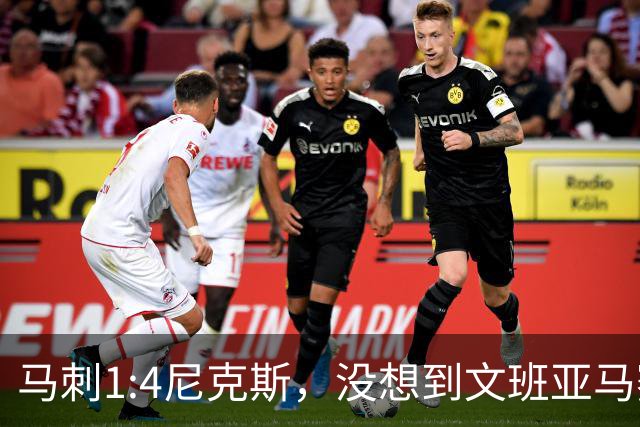 马刺1:4尼克斯，没想到文班亚马赛后表漏心声，要离队？