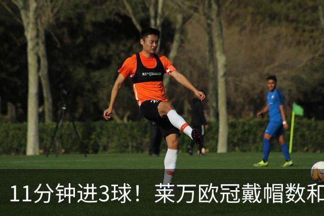 11分钟进3球！莱万欧冠戴帽数和进球数仅次于梅罗